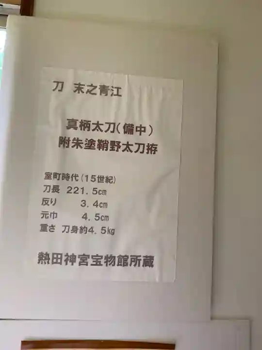 興徳寺(福井県)