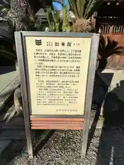 如来院の歴史