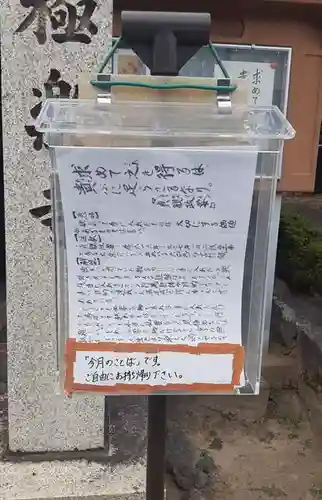 西方山極楽寺(岐阜県)