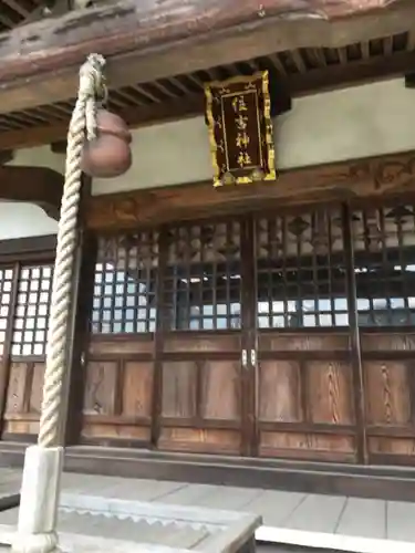 住吉神社の本殿・本堂