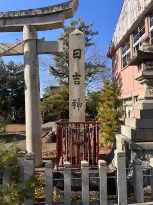 日吉神社(滋賀県)