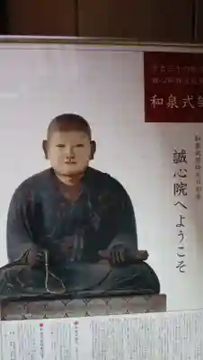 誠心院（東北寺誠心院）のその他建物