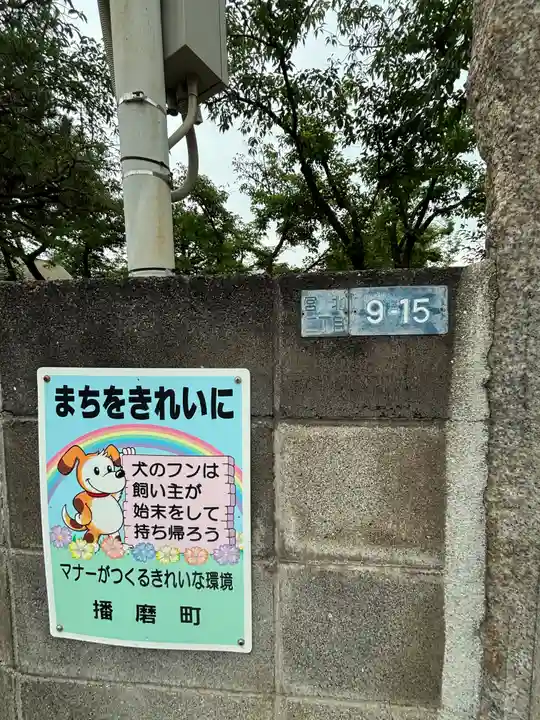 本庄大歳神社(兵庫県)