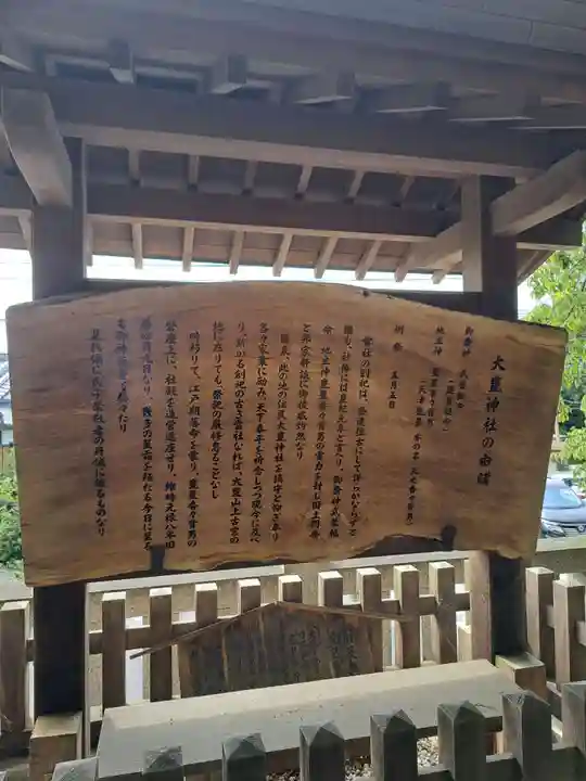 大甕神社(茨城県)