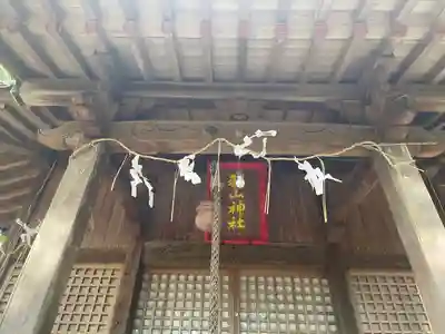 羽山神社の本殿・本堂