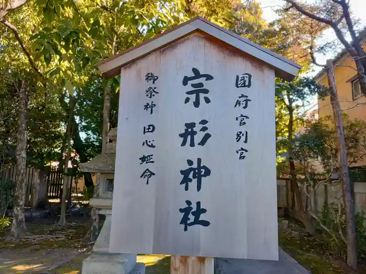 宗形神社のその他建物