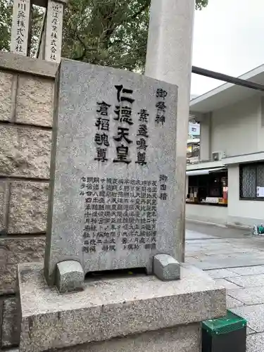 難波神社のその他建物