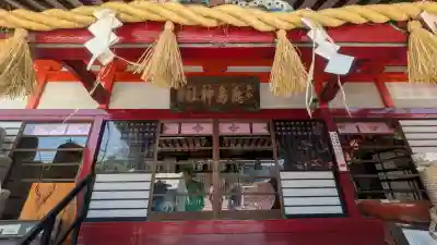 鹿島神社の{uncategorized: "未分類", other: "その他", undefined: "問題あり", building: "その他建物", grave: "お墓", sacred_gate: "鳥居", guardian: "狛犬", statue: "像", buddha: "仏像", history: "歴史", nature: "自然", garden: "庭園", animal: "動物", pagoda: "塔", temizu: "手水舎", mountain_gate: "山門・神門", sanctuary: "本殿・本堂", subordinate: "末社・摂社", art: "芸術", scenery: "景色", jizo: "地蔵", ema: "絵馬", goshuin: "御朱印", omikuji: "おみくじ", items: "授与品その他", amulet: "お守り", goshuincho: "御朱印帳", eats: "食事", festival: "お祭り", votive_dance: "神楽", shichigosan: "七五三参", wedding: "結婚式", experience: "体験その他", initially: "初詣", around: "周辺", anti_infection: "感染症対策"}