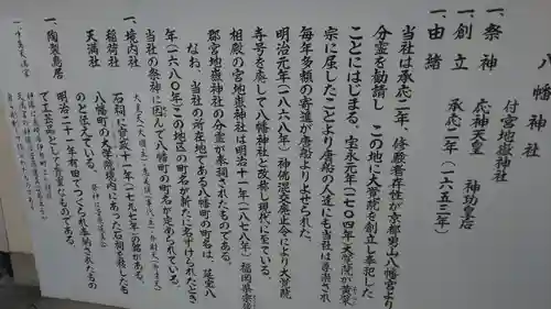 宮地嶽八幡神社のその他建物