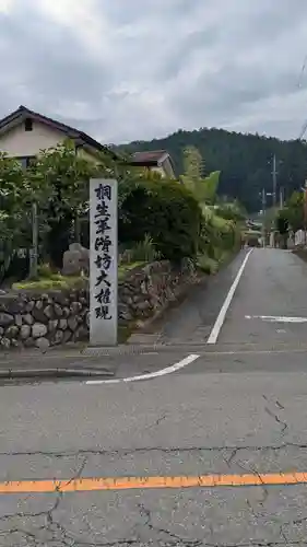 宝徳寺(群馬県)