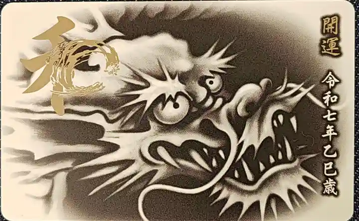 毛谷黒龍神社(福井県)