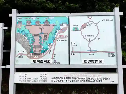 焼山寺(徳島県)