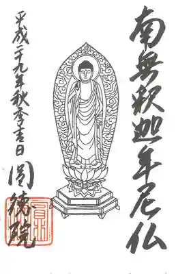 圓徳院(京都府)