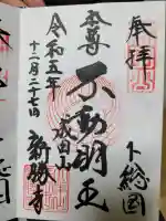 成田山新勝寺の{uncategorized: "未分類", other: "その他", undefined: "問題あり", building: "その他建物", grave: "お墓", sacred_gate: "鳥居", guardian: "狛犬", statue: "像", buddha: "仏像", history: "歴史", nature: "自然", garden: "庭園", animal: "動物", pagoda: "塔", temizu: "手水舎", mountain_gate: "山門・神門", sanctuary: "本殿・本堂", subordinate: "末社・摂社", art: "芸術", scenery: "景色", jizo: "地蔵", ema: "絵馬", goshuin: "御朱印", omikuji: "おみくじ", items: "授与品その他", amulet: "お守り", goshuincho: "御朱印帳", eats: "食事", festival: "お祭り", votive_dance: "神楽", shichigosan: "七五三参", wedding: "結婚式", experience: "体験その他", initially: "初詣", around: "周辺", anti_infection: "感染症対策"}