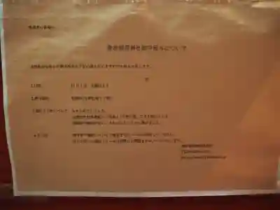 豊岩稲荷神社(東京都)