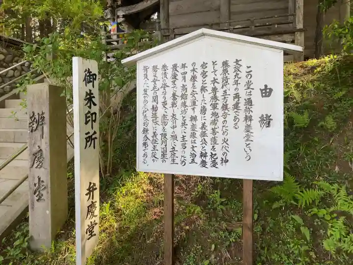 中尊寺(岩手県)