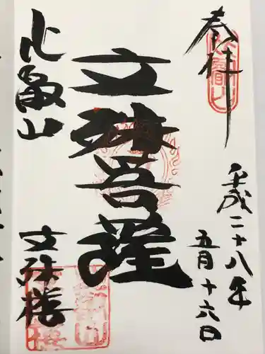 延暦寺文殊楼(滋賀県)