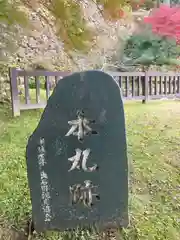 有子山稲荷神社の建物その他