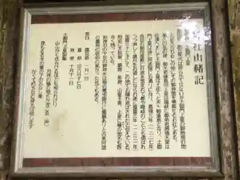 御所神社の御朱印 2021年09月