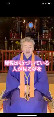 国上寺(新潟県)