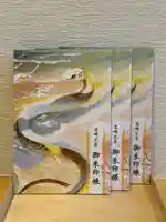 群馬県護国神社(群馬県)