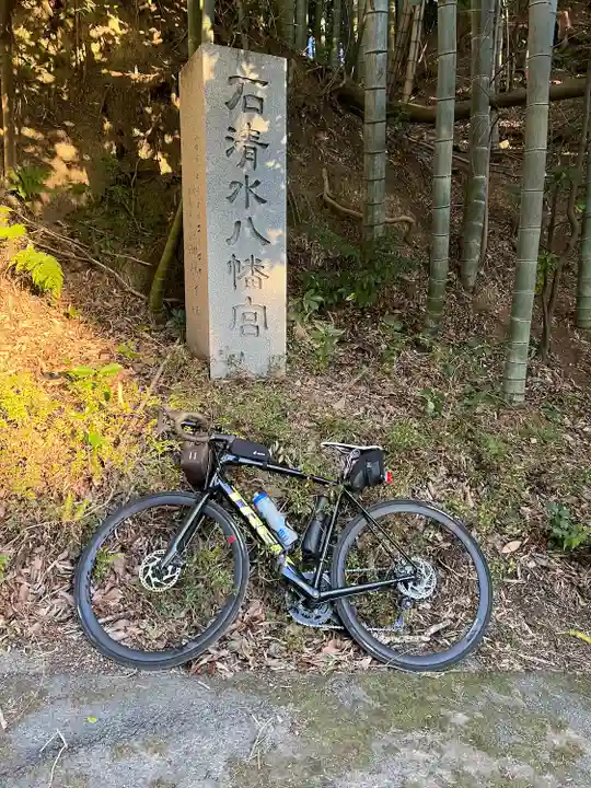 石清水八幡宮(京都府)