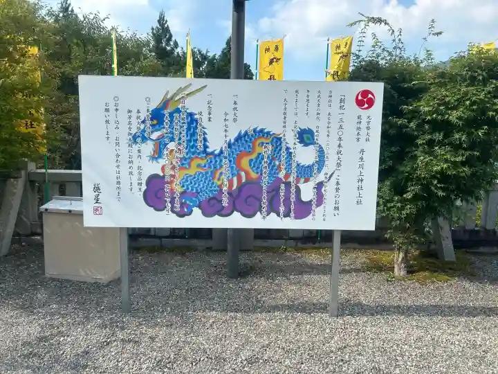 丹生川上神社(上社)の{uncategorized: "未分類", other: "その他", undefined: "問題あり", building: "その他建物", grave: "お墓", sacred_gate: "鳥居", guardian: "狛犬", statue: "像", buddha: "仏像", history: "歴史", nature: "自然", garden: "庭園", animal: "動物", pagoda: "塔", temizu: "手水舎", mountain_gate: "山門・神門", sanctuary: "本殿・本堂", subordinate: "末社・摂社", art: "芸術", scenery: "景色", jizo: "地蔵", ema: "絵馬", goshuin: "御朱印", omikuji: "おみくじ", items: "授与品その他", amulet: "お守り", goshuincho: "御朱印帳", eats: "食事", festival: "お祭り", votive_dance: "神楽", shichigosan: "七五三参", wedding: "結婚式", experience: "体験その他", initially: "初詣", around: "周辺", anti_infection: "感染症対策"}