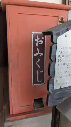 義安寺のおみくじ