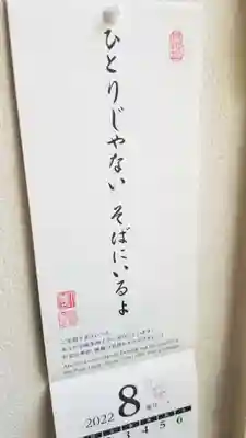 帰厚院のその他建物