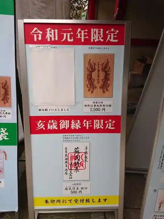 江島神社のその他建物