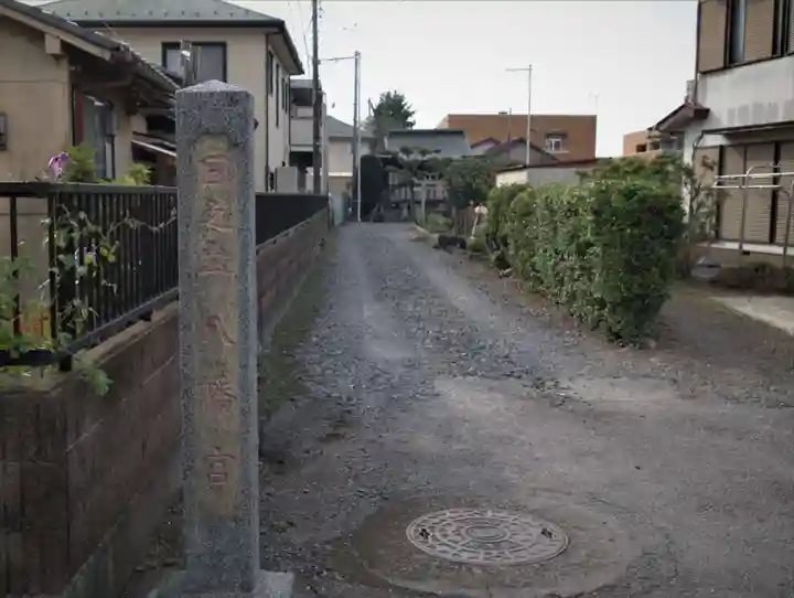 日之出八幡宮の周辺