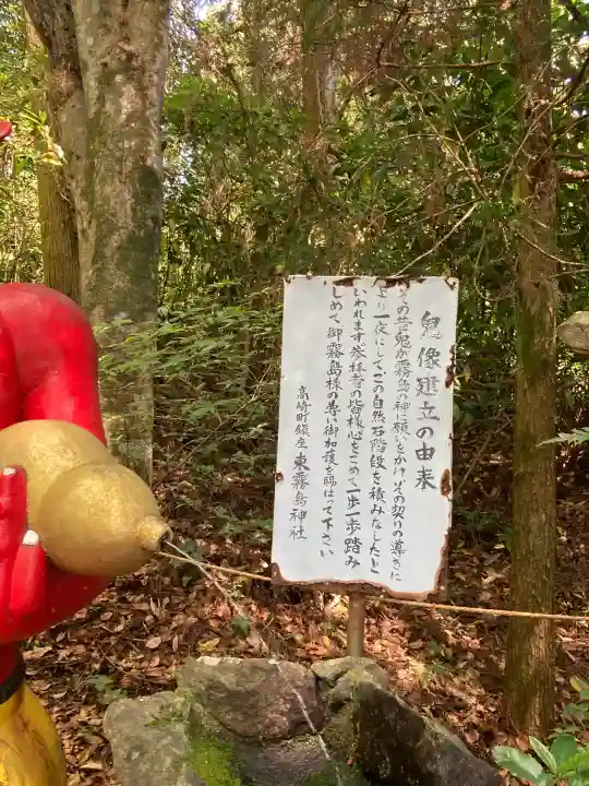東霧島神社(宮崎県)