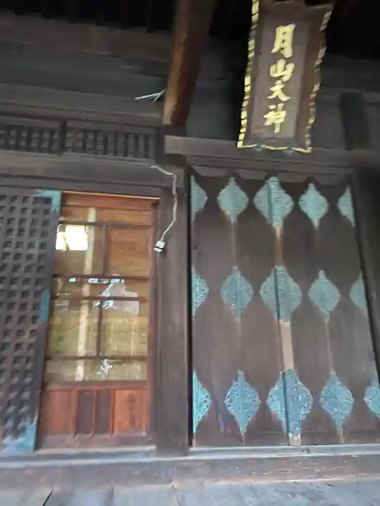 鳥海月山両所宮のその他建物