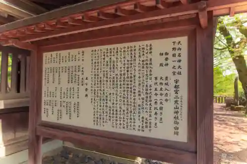 宇都宮二荒山神社(栃木県)