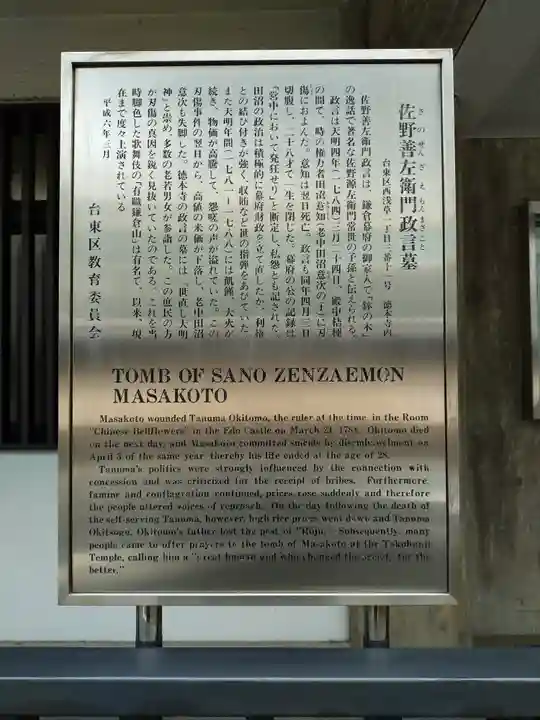 徳本寺(東京都)