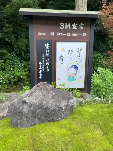 尊永寺の建物その他