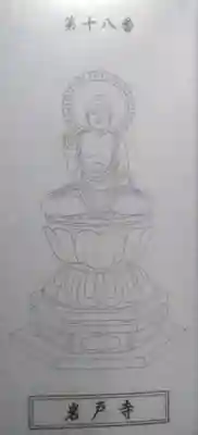 岩戸寺(大分県)