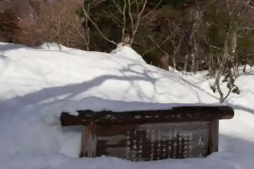 下山神社(鳥取県)