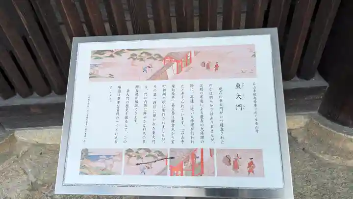 石山寺(滋賀県)