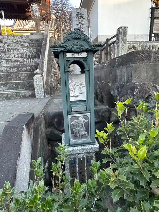 少林寺(埼玉県)