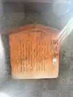 聞敬寺(石川県)