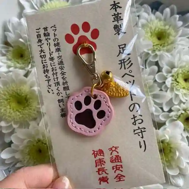 彌彦神社 (伊夜日子神社)のお守り