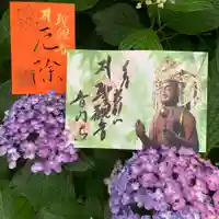 普門寺(切り絵御朱印発祥の寺)のその他建物