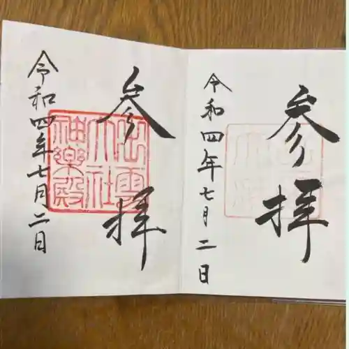 出雲大社(島根県)