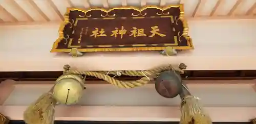 上平井天祖神社のその他建物