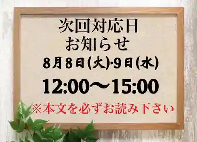 常真寺(千葉県)