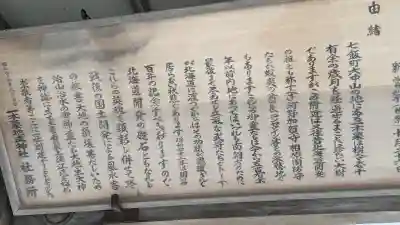 一本栗地主神社(北海道)