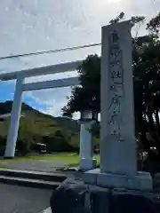 安房神社(千葉県)