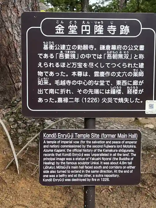 毛越寺(岩手県)