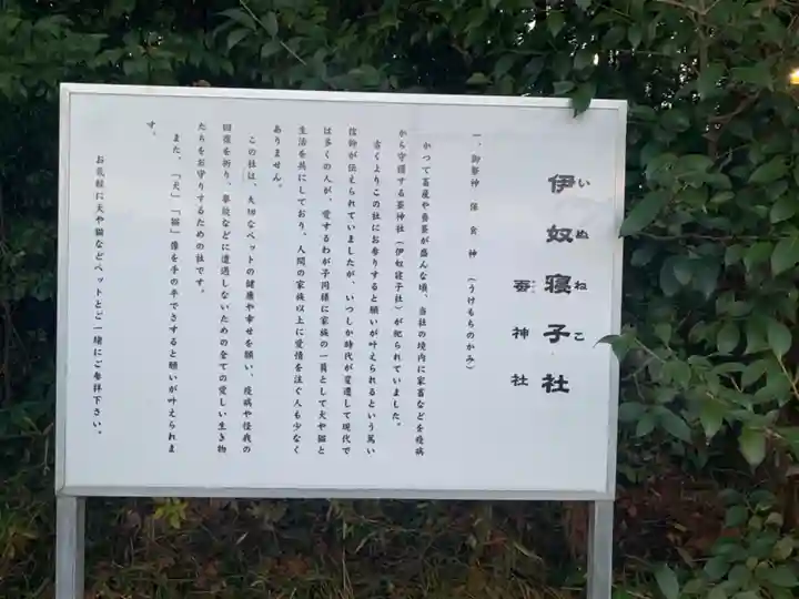 座間神社の歴史